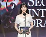 [포토] 박은빈, 우아한 시상식 진행