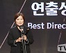 [TD포토] 아이를 찾습니다 조용원 감독 '서울드라마어워즈 연출상 수상'