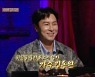 '심야괴담회' 김동완 "나를 좋아하면 귀신이 붙는다? 팬 체험담 섬뜩"
