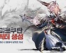아이온, 클래식 신서버 사전 캐릭터 생성 시작..11월 10일 '마르쿠탄' 오픈