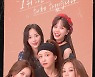 '아이돌' 하니→솔빈, 망돌이지만 케미는 1위