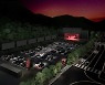 CGV, 23일 곤지암리조트에 'DRIVE IN 곤지암' 오픈