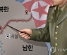 "오합지졸·종이고양이"..北매체, 국감 인용해 한국군 조롱