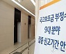 '유령 직원' 만들어 고용유지지원금 7천만원 타낸 업주 집유