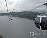 춘천시, 삼악산 호수케이블카 교통혼잡 개선한다