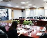 2022 교육과정 개정방향 의견 수렴..총론 주요사항 공청회