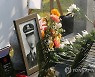 '영원히 사랑합니다'