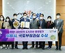 [의왕소식] 대한민국도시대상서 국토부장관상 수상