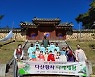 폼生폼士 강진향교, 입소문 타고 인기몰이