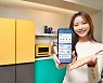 삼성전자, 원스톱 AI 가전 관리 서비스 '홈케어 매니저' 확대