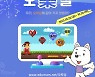 양천구, '2021 해우리 마을교육 축제 오락실' 개최