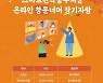 관악중부시장, 온라인으로 만나는 '가을맞이 주민 장기자랑'