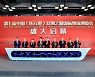 [PRNewswire] Xinhua Silk Road - 제7회 실크로드 국제물류박람회 개최