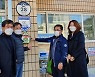 부산 동래구 온천2동, 복지 사각지대 발굴 소통함 설치