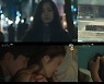 고현정, ♥최원영과 파격 베드신→내연남 김재영과 재회 ('너닮사')[종합]