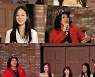 '런닝맨' 정준하X예지X비비X루다, '상큼 과다' 게스트