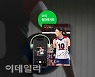 윌라, 김연경 에세이 '아직 끝이 아니다' 오디오북 공개