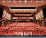코엑스아티움, 전문공연장으로 재개관..개막작은 '팬레터'