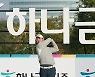 [포토] 문도엽 '호쾌하게'