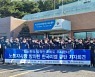 전국금속노조, 고용노동부 보령지청서 '한국지엠 보령공장' 규탄