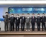 전기안전공사, '2021 전기안전 기술세미나' 개최