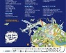 '과학도시 대전에서 즐겨보자' 사이언스페스티벌 22일 개막