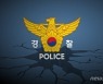 [국감브리핑]충북, 탈북민 신변보호 경찰관 1인당 40명 담당