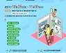 서산시, 한화토탈 등 15개사 참여 '비대면 진로박람회' 개최