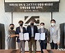 광운대-YG엔터테인먼트, '메타휴먼·메타버스' 협력 맞손