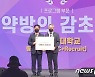 전주대, 산학협력엑스포서 '약방의 감초상'..'대학드론축구대회'로