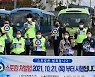 "스토킹 처벌법 시행" 울산 중부경찰서 시민 홍보활동