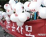 응원전 펼치는 윤석열 지지자들