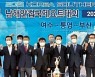 김영록 지사, 남해안컵 국제요트대회 개막식 기념촬영
