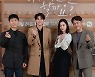 [SC현장] 옹성우X박호산 '커피한잔'허영만 "영상은 별개의 창작물, 원작에 구애NO" 조언→드라마 기대UP