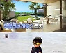 진재영, 럭셔리 하우스로 변신한 '귤 창고'..리모델링 비용만 4억 ('연중라이브')[종합]