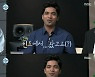 '오징어게임' 아누팜 "한예종 석사 과정 수료, 한국 와서 3개월 내내 울어" ('나혼산')[종합]