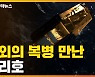 [자막뉴스] 예상된 고비 깔끔하게 넘겼는데..'의외의 복병' 만난 누리호