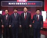 [뉴있저] "제대로 맞붙겠습니다"..'맞수'의 각오는?