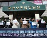 30여 개 시민단체 "법무부의 항소 포기 지휘 환영"