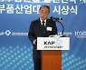 자동차부품산업진흥재단, '부품산업 발전전략 세미나' 개최