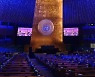 유엔 총회장서 남북 동시 가입 30주년 공연 개최