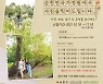 순천시, 순천만국가정원에서 인생사진 남기세요