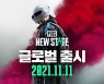 '신흥강자' 크래프톤, 배그:뉴스테이트 다음달 11일 출격