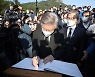 봉하마을 찾은 이재명 "노무현의 길 가겠다"
