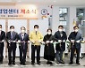 경북 안동시, 시민 소통위한 '안동찾기 협업센터' 문열어
