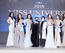 안미려 회장, '2021 미스월드&유니버스 선발대회' 총재로 심사 및 시상자로 참석