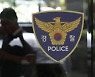 전 여친 집 초인종 반복해 누른 20대, 스토킹처벌법 적용 체포