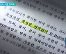 [단독] 합의금 장사꾼..교육기관 폰트 사용 주의보