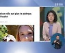 <글로벌 뉴스 브리핑> 美 "청소년 정신 건강 사회 문제로 번지자, 정부 직접 나서.."