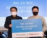 티웨이항공, 캐플릭스와 '제주 여행 혁신' 업무 협약 체결
